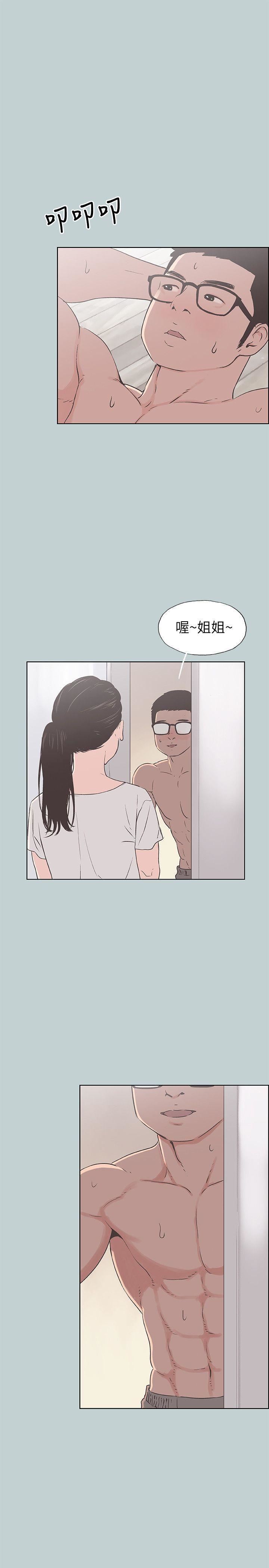 适合劈腿的好日子第91话-人妻的邀请