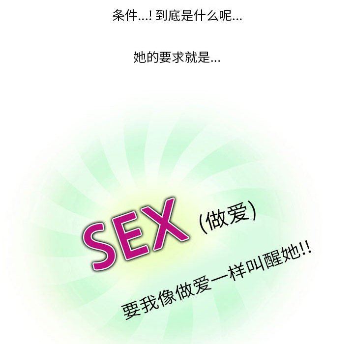 情事物语Friend第42话