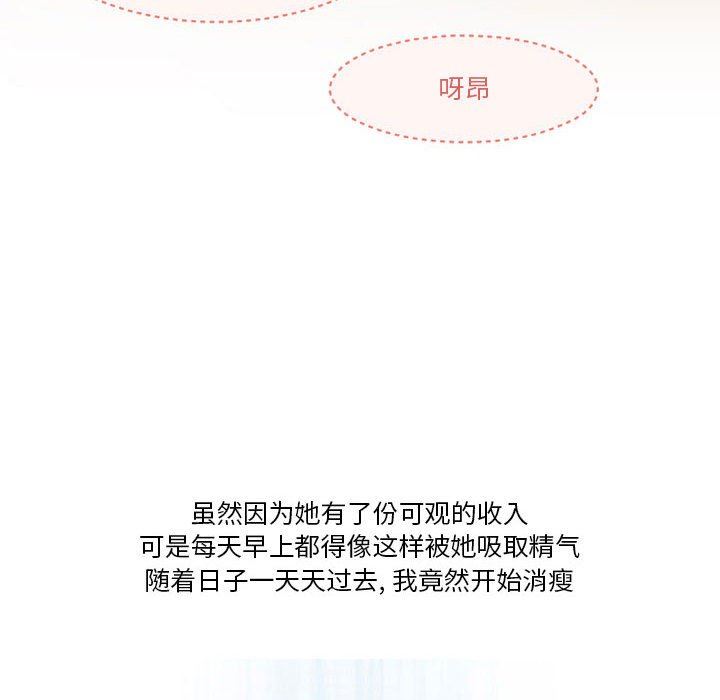 情事物语Friend第42话