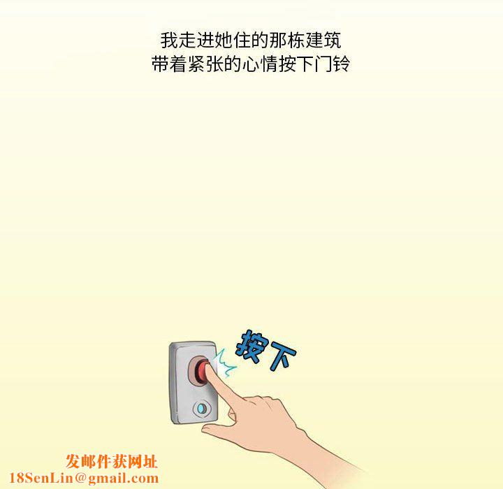 情事物语Friend第42话