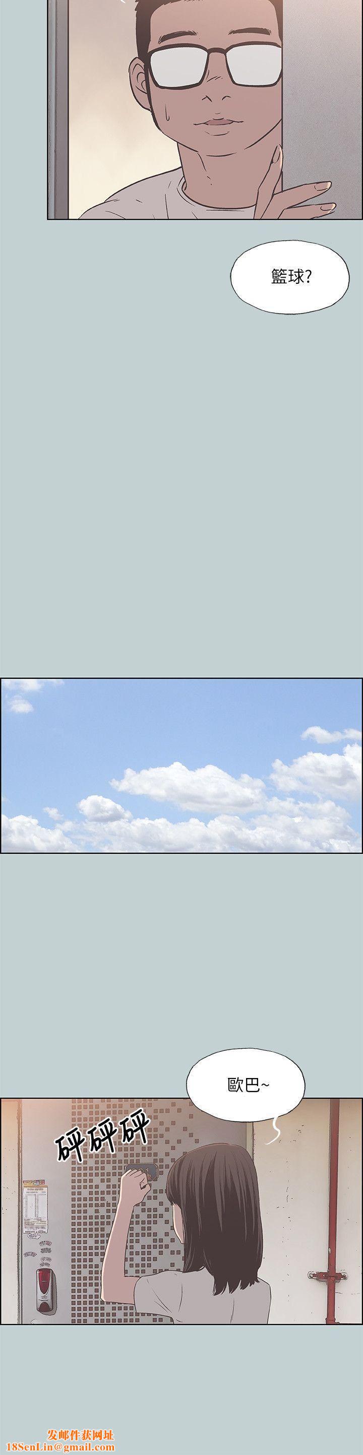 适合劈腿的好日子第93话-我男人的新欢