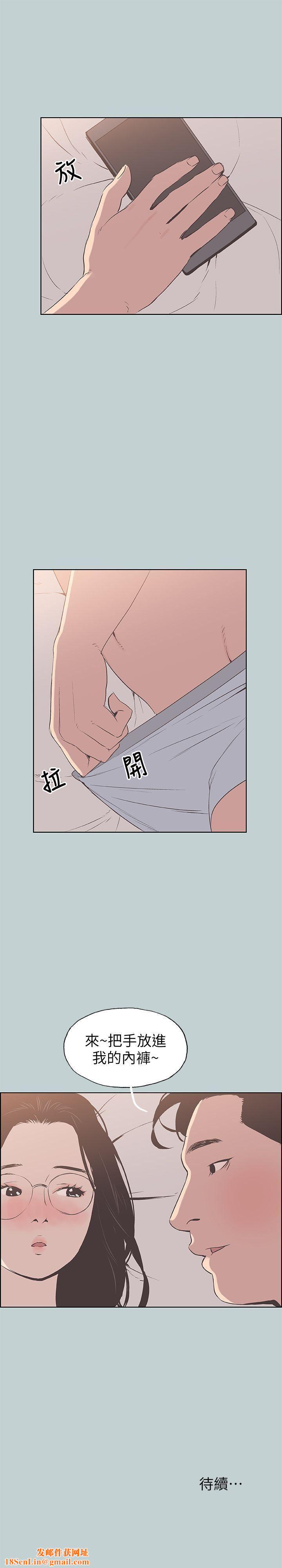 适合劈腿的好日子第93话-我男人的新欢
