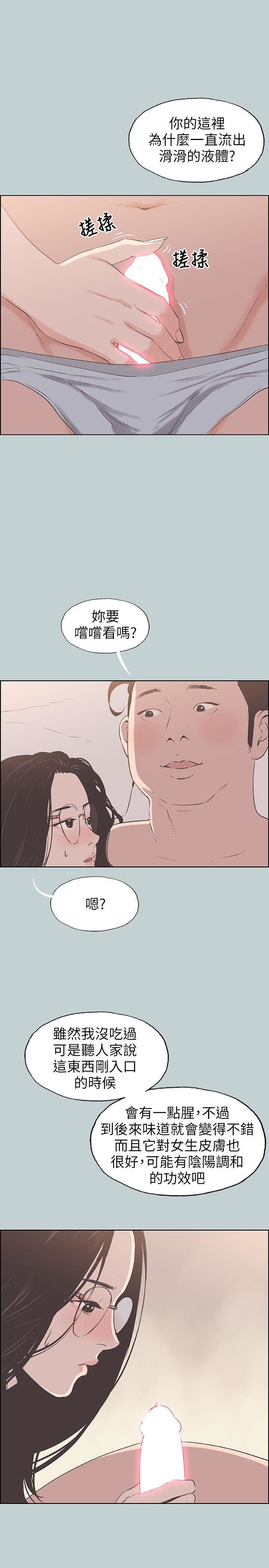 适合劈腿的好日子第94话-老公今天不回傢