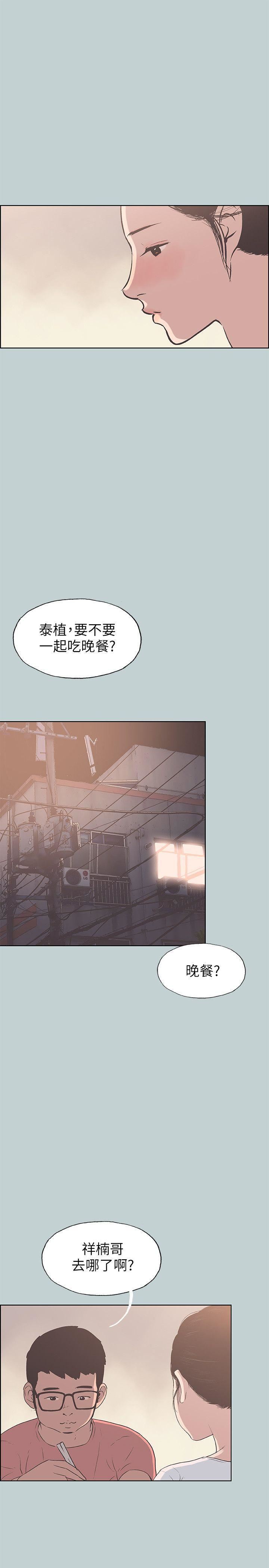 适合劈腿的好日子第94话-老公今天不回傢