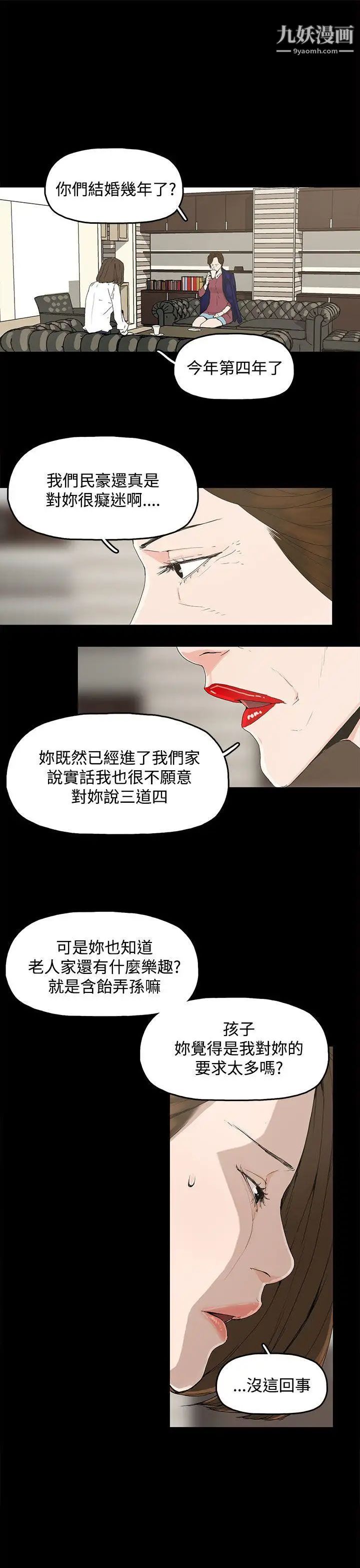 代理孕母第1话-两个女人的相遇