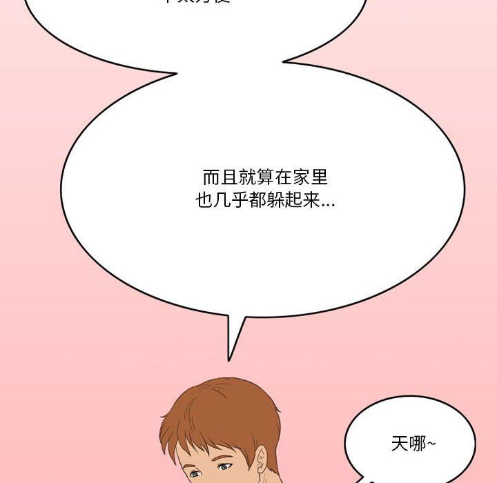 情事物语Friend第43话