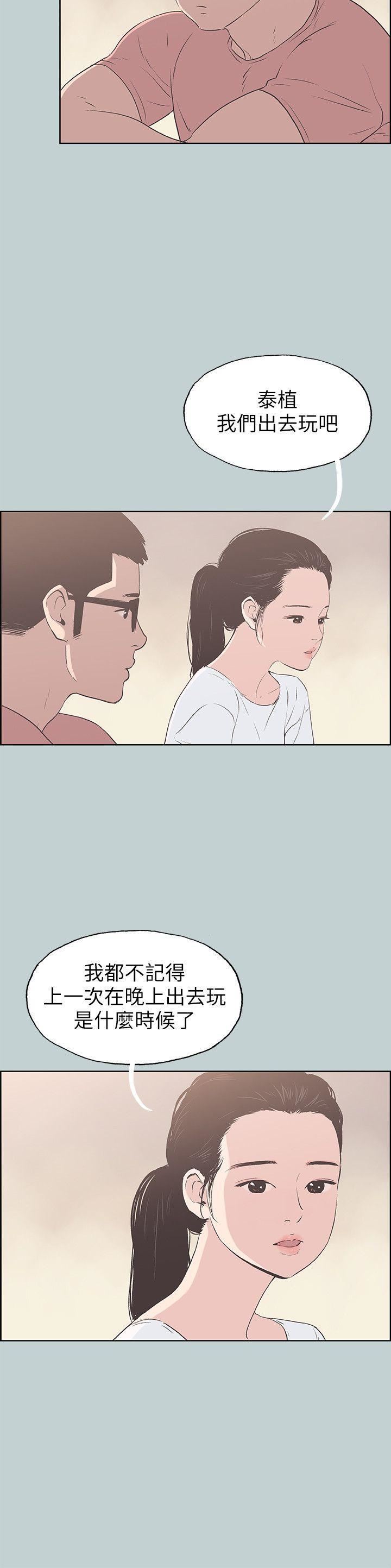 适合劈腿的好日子第94话-老公今天不回傢