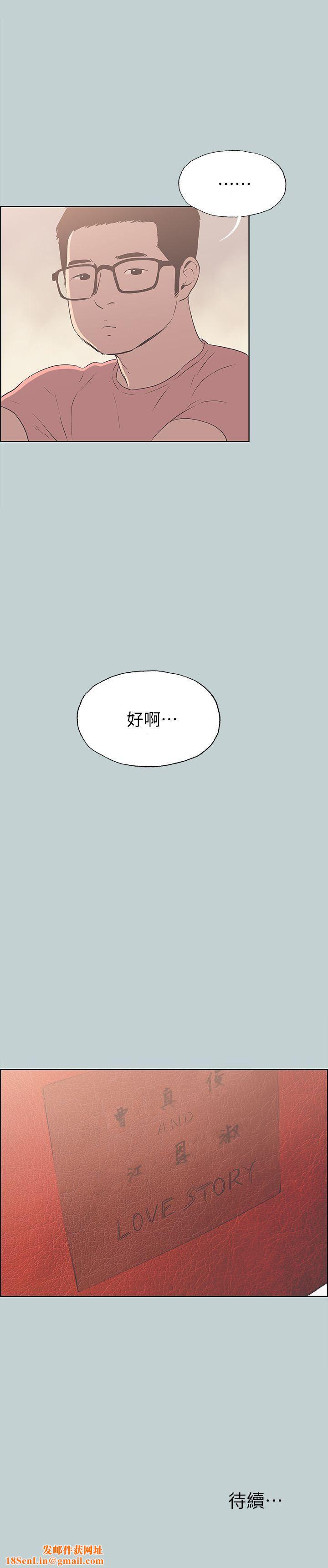 适合劈腿的好日子第94话-老公今天不回傢