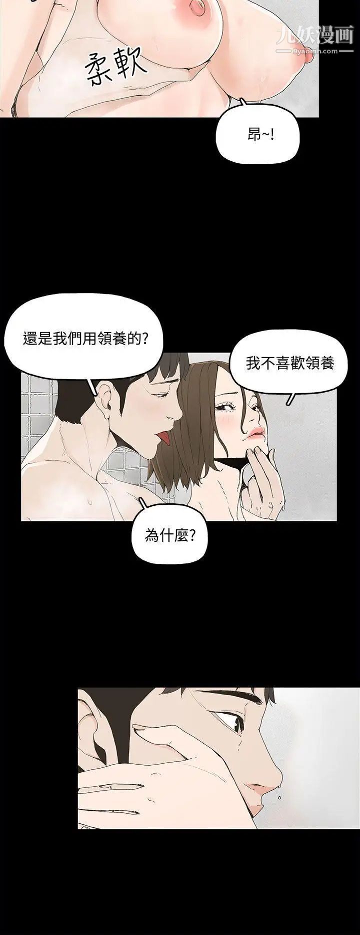 代理孕母第1话-两个女人的相遇
