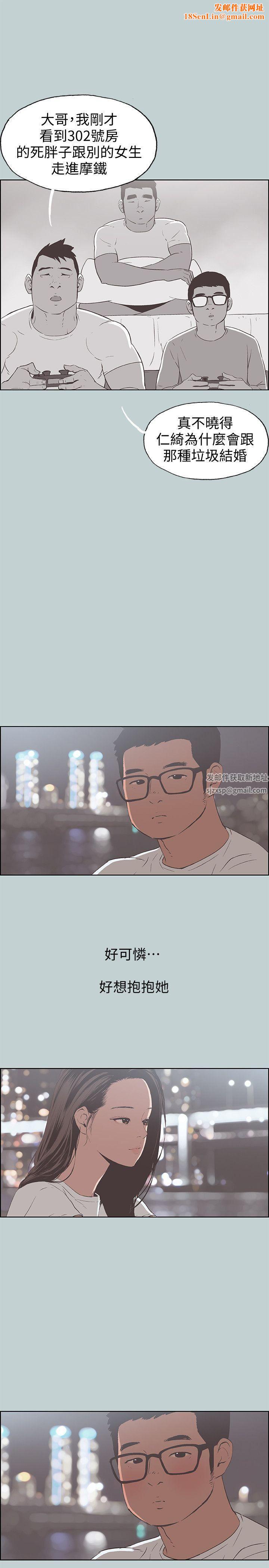 适合劈腿的好日子第95话-好想给她一个拥抱