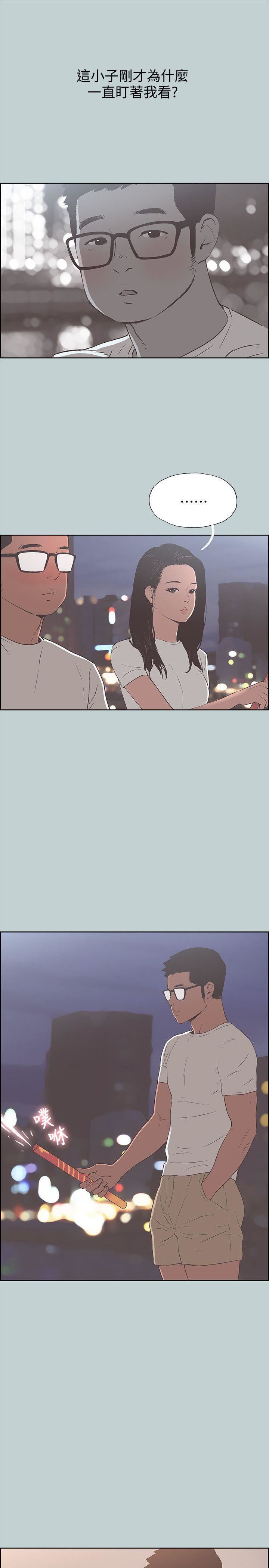 适合劈腿的好日子第95话-好想给她一个拥抱