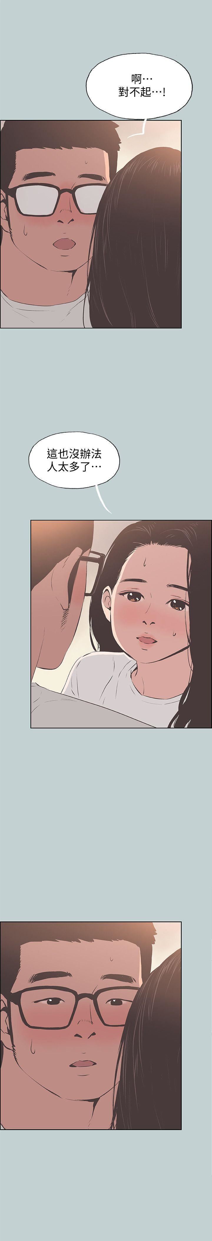 适合劈腿的好日子第95话-好想给她一个拥抱