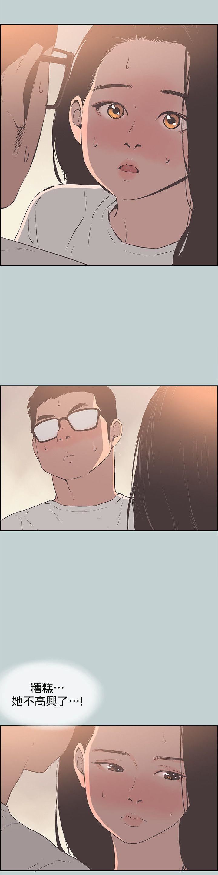 适合劈腿的好日子第95话-好想给她一个拥抱