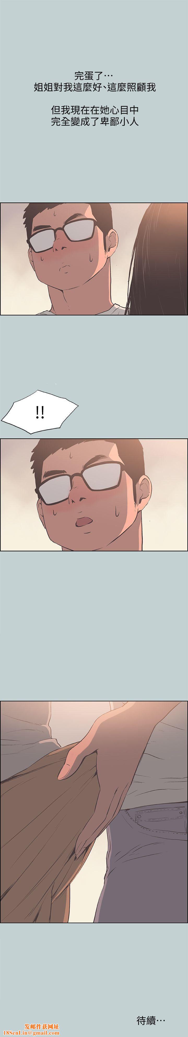 适合劈腿的好日子第95话-好想给她一个拥抱