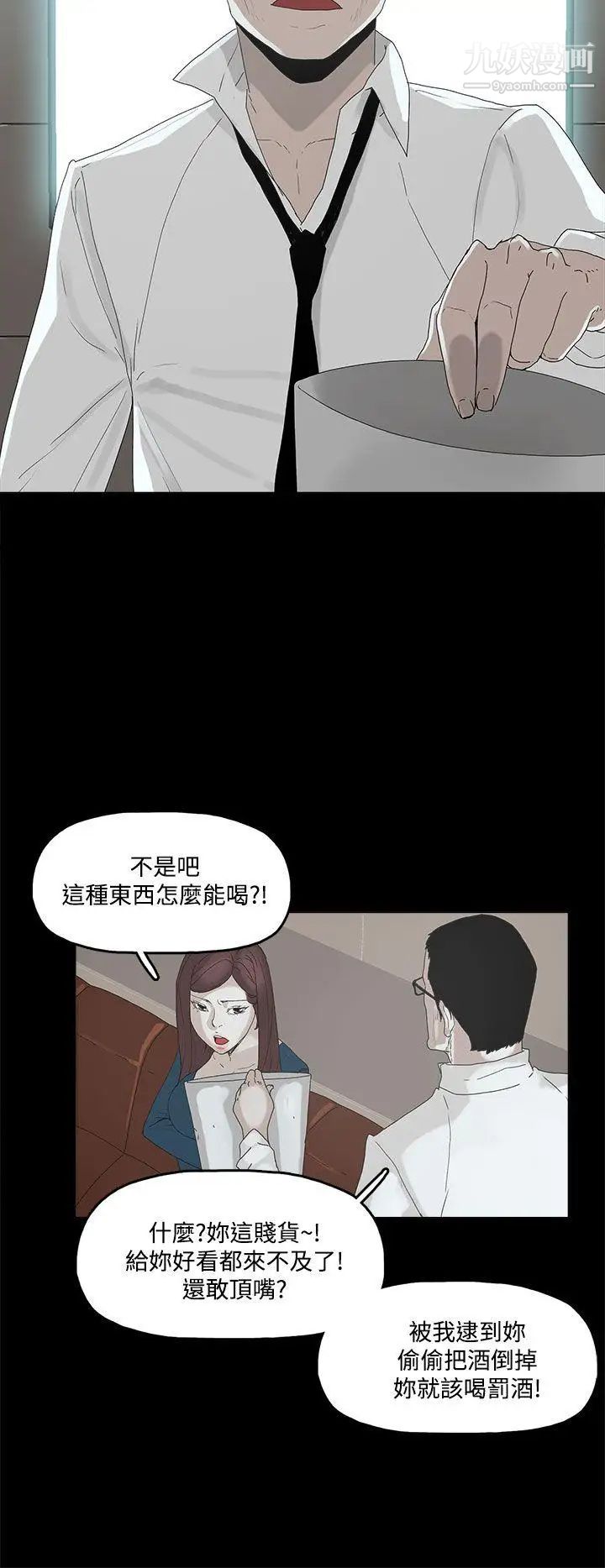 代理孕母第2话-想逃离