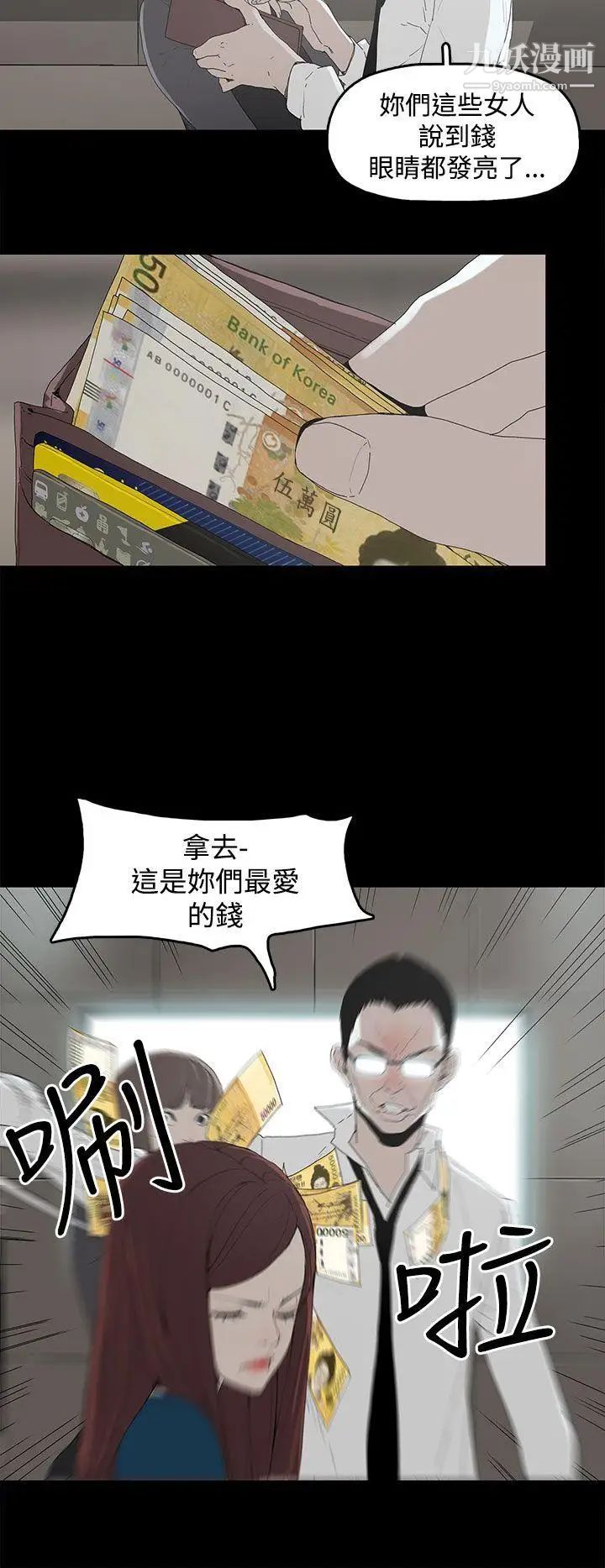 代理孕母第2话-想逃离