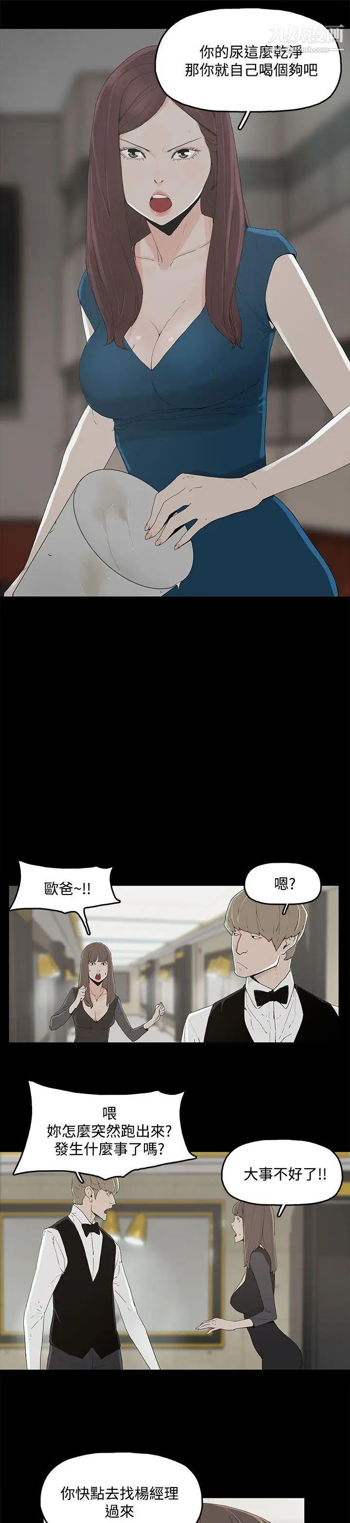 代理孕母第2话-想逃离