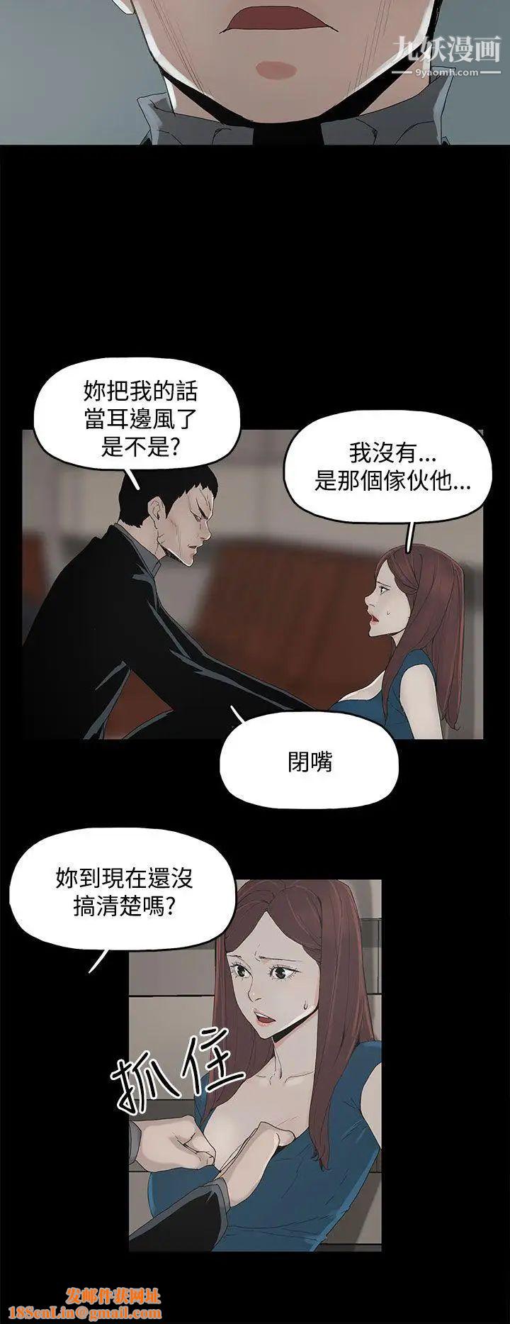 代理孕母第2话-想逃离