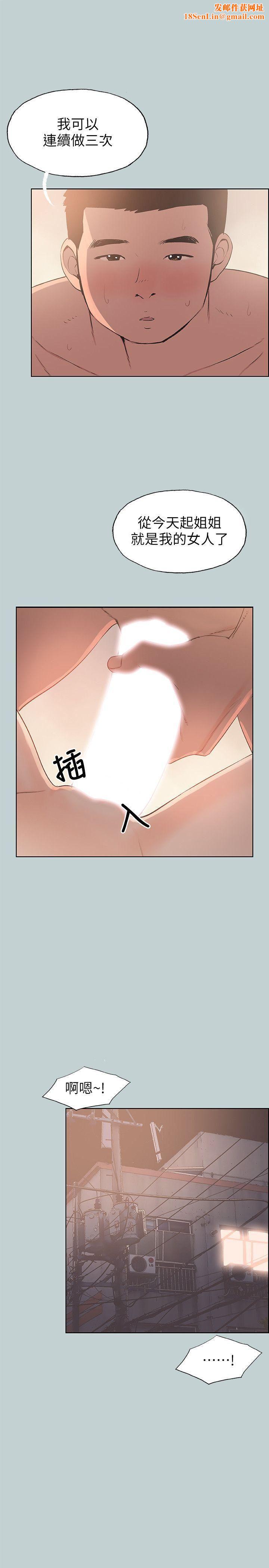 适合劈腿的好日子第97话-劈腿又怎样?