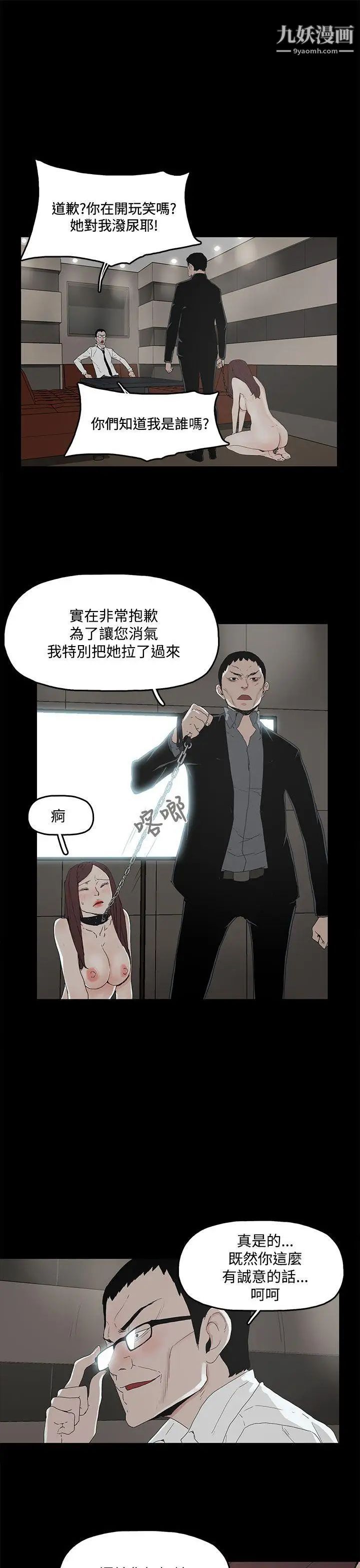 代理孕母第2话-想逃离