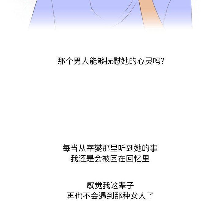 情事物语Friend第44话