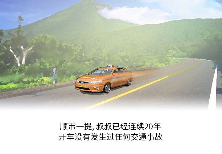 情事物语Friend第45话