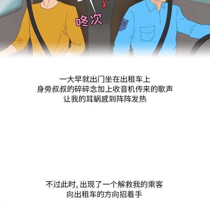 情事物语Friend第45话