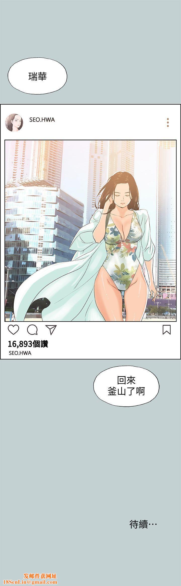 适合劈腿的好日子第97话-劈腿又怎样?