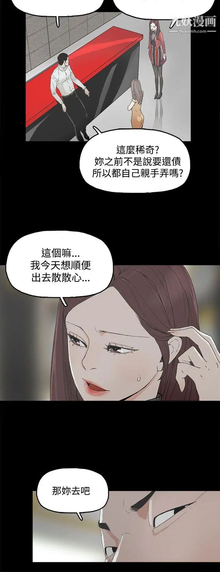 代理孕母第3话-逃跑