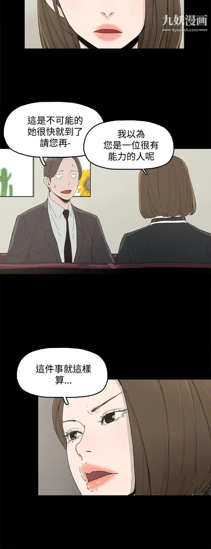 代理孕母第3话-逃跑