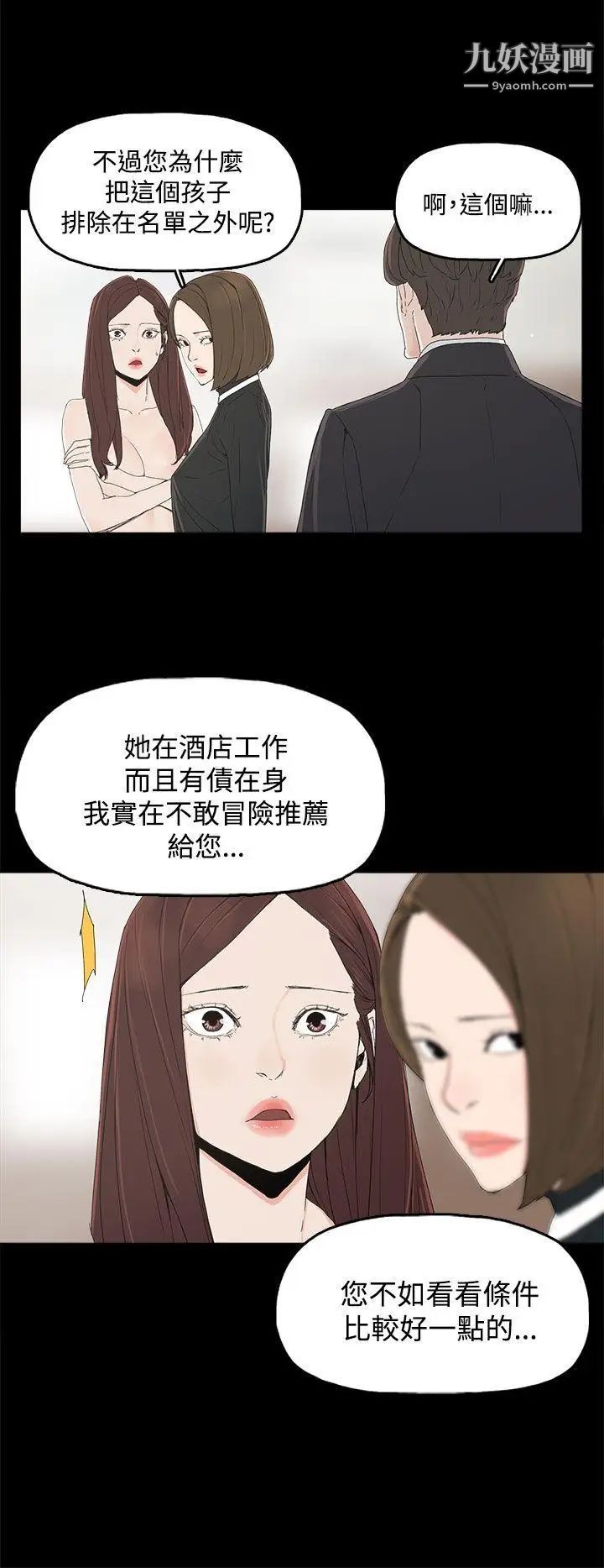 代理孕母第3话-逃跑