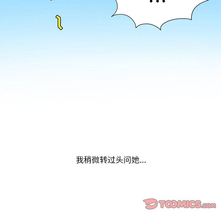 情事物语Friend第45话