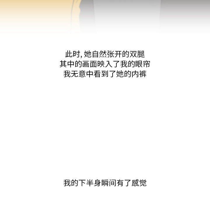 情事物语Friend第45话