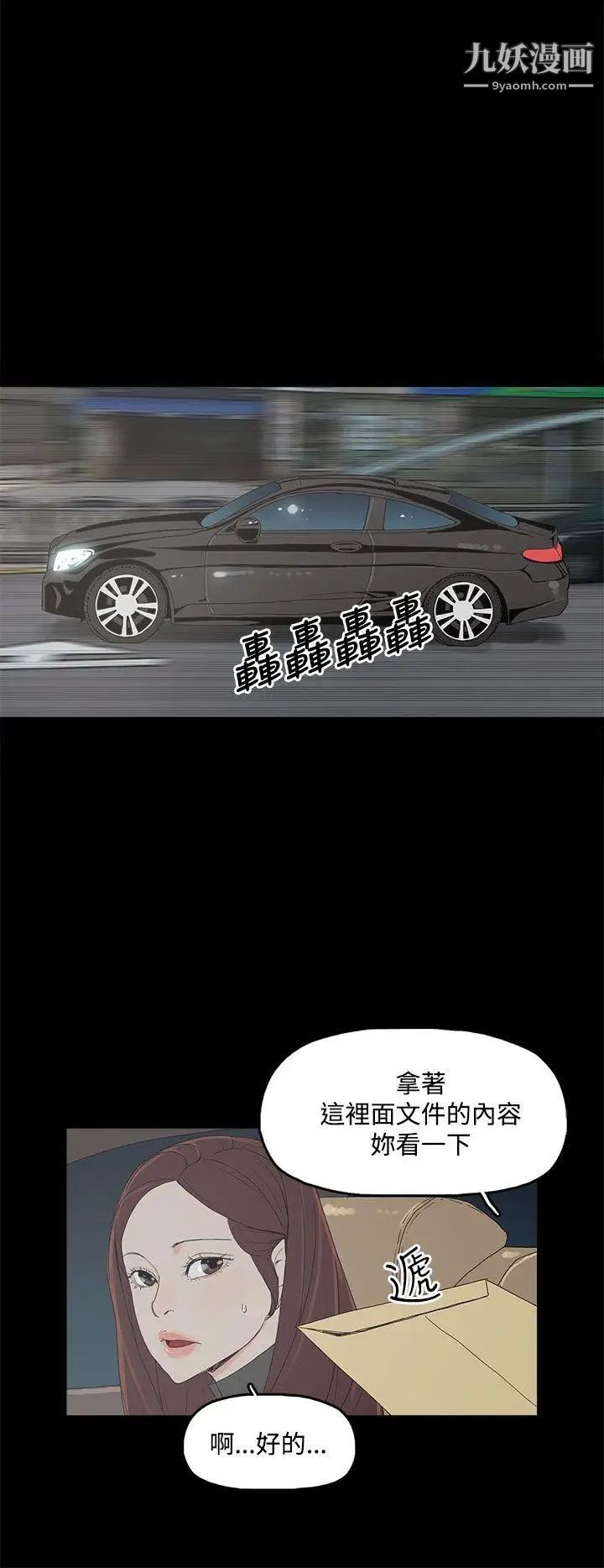 代理孕母第3话-逃跑