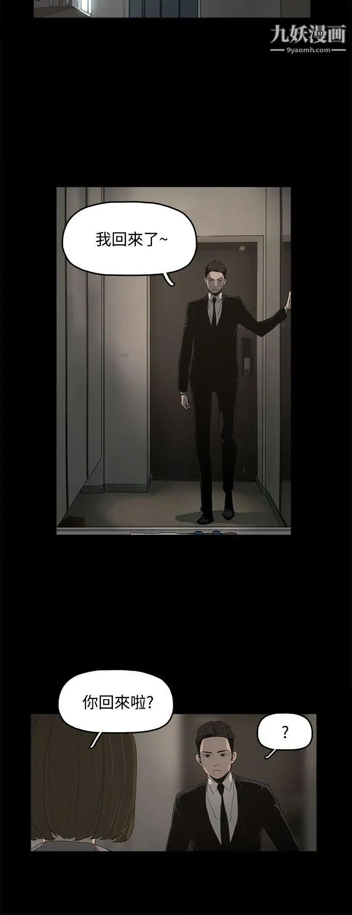 代理孕母第3话-逃跑