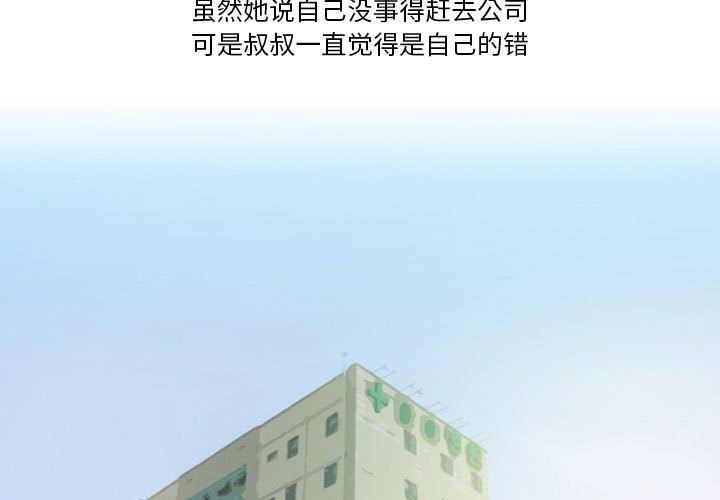 情事物语Friend第46话