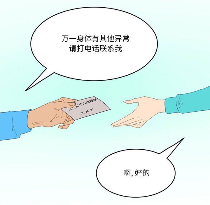 情事物语Friend第46话