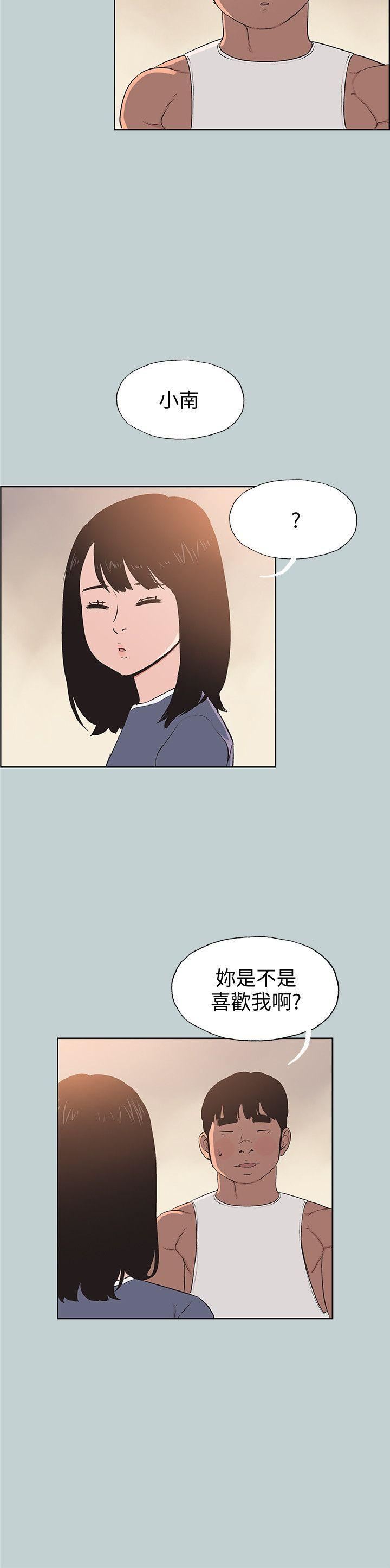 适合劈腿的好日子第98话-瑞华的秘密