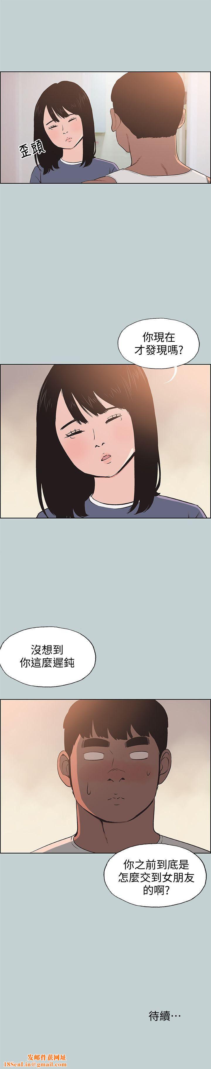 适合劈腿的好日子第98话-瑞华的秘密