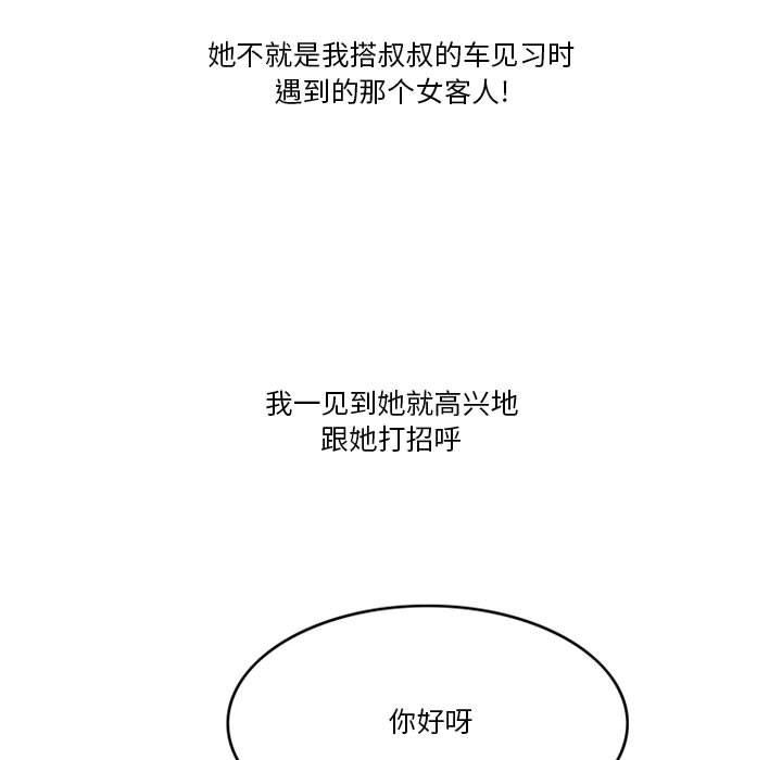 情事物语Friend第46话