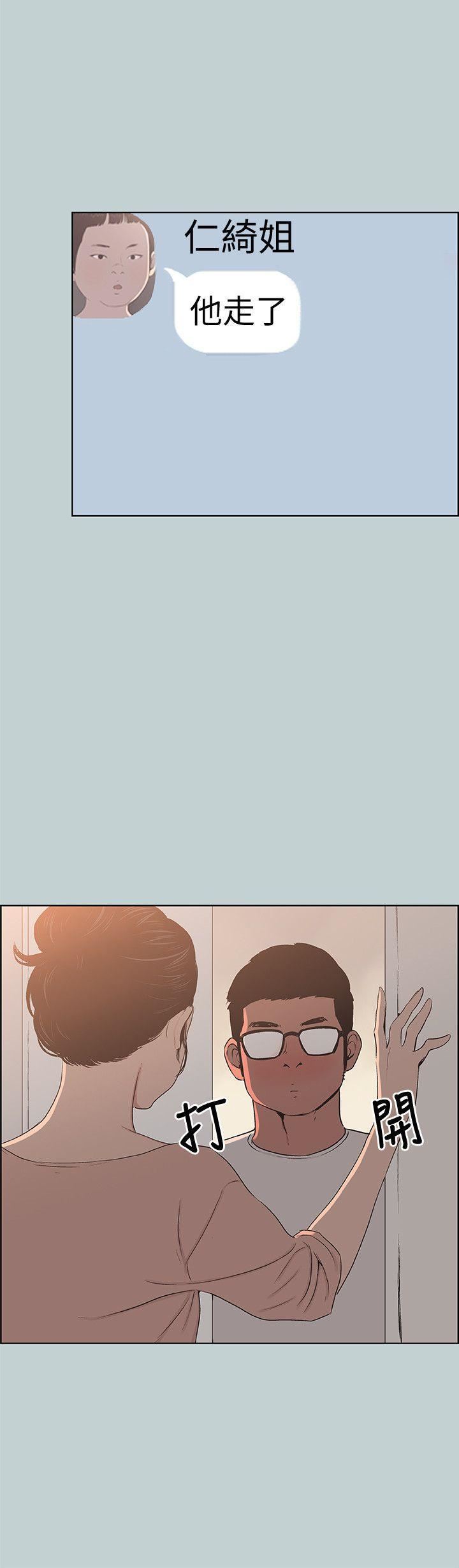 适合劈腿的好日子第99话-不准碰我的女人