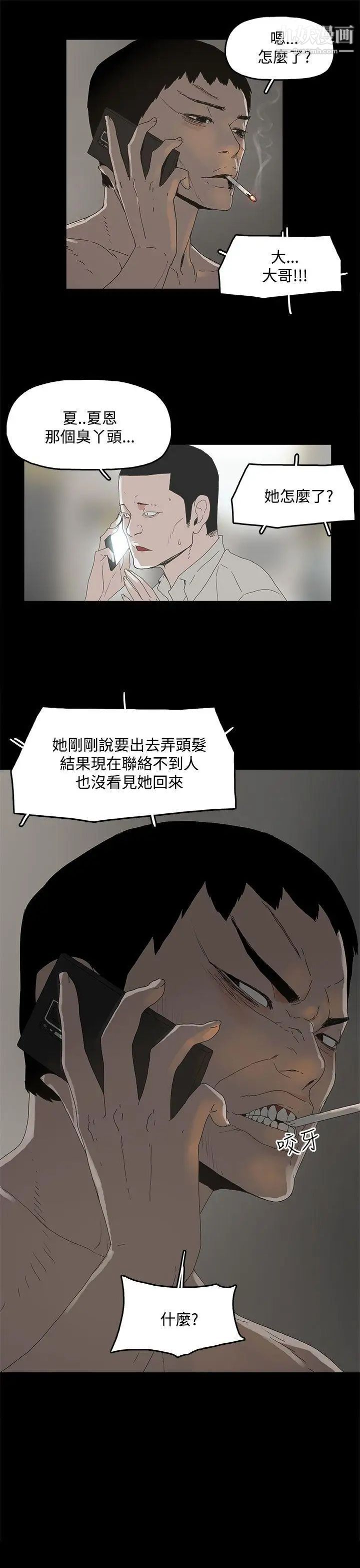 代理孕母第3话-逃跑