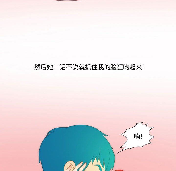 情事物语Friend第46话