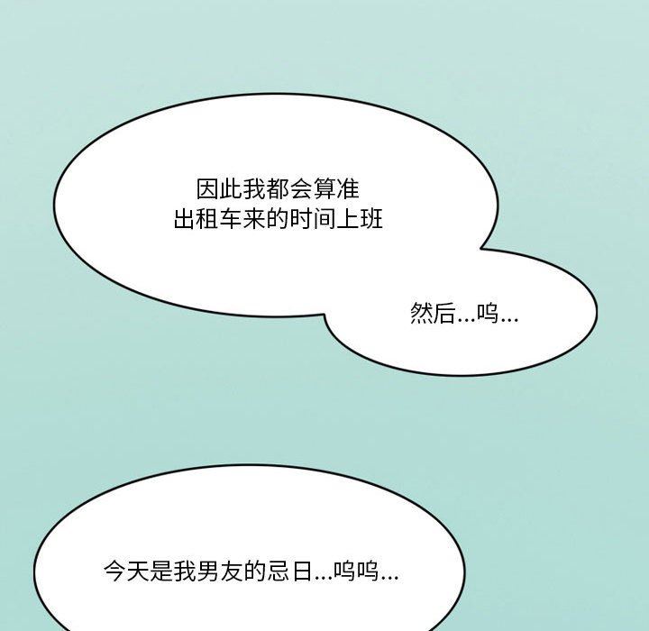 情事物语Friend第46话