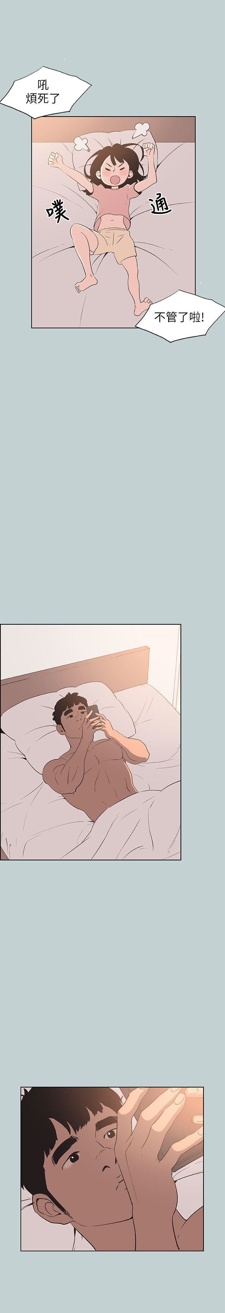 适合劈腿的好日子第99话-不准碰我的女人