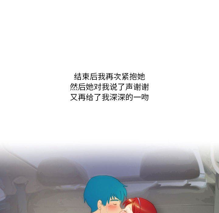 情事物语Friend第46话