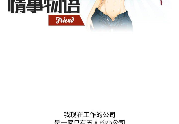 情事物语Friend第47话