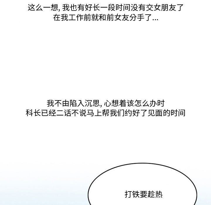 情事物语Friend第47话