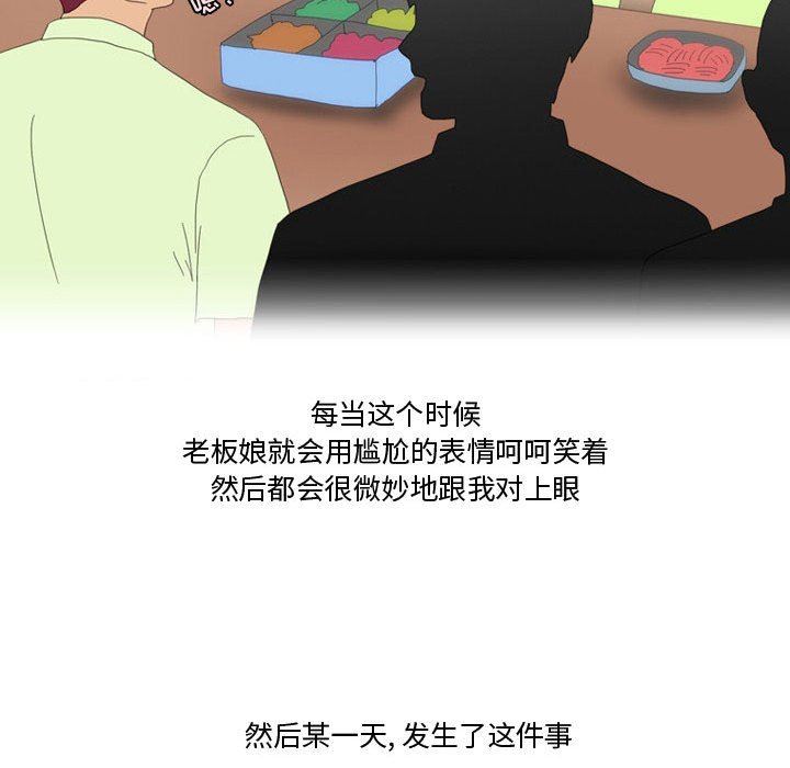 情事物语Friend第47话