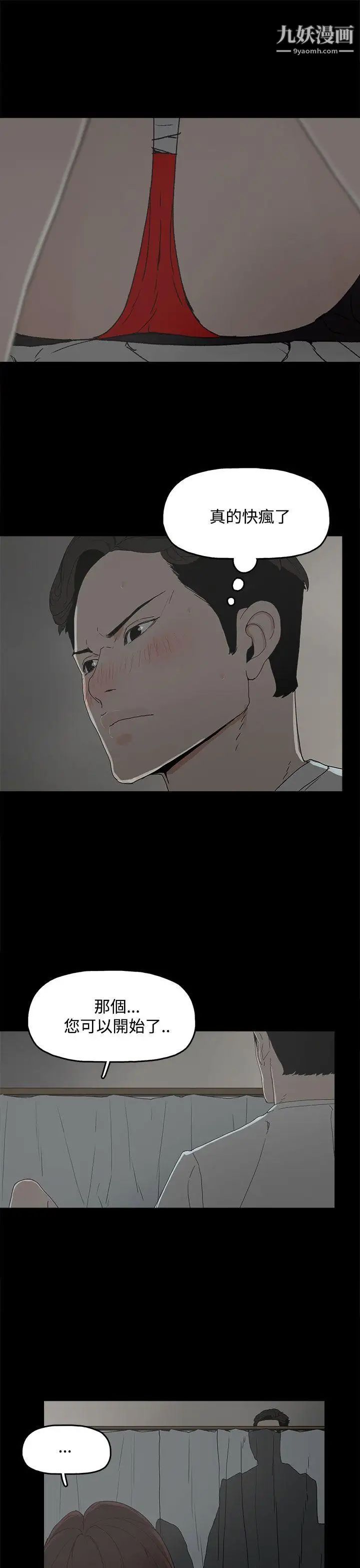 代理孕母第5话-诱惑